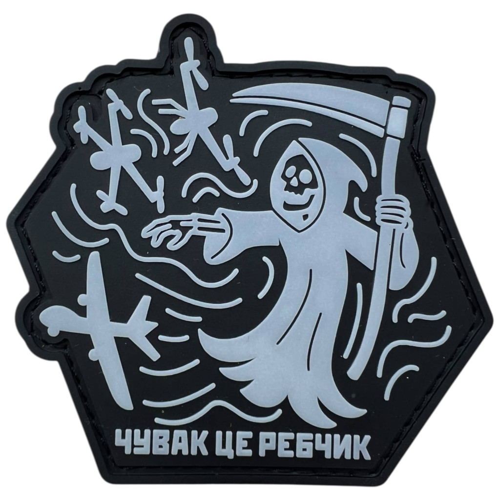 Шеврон ПВХ Чувак це Ребчик