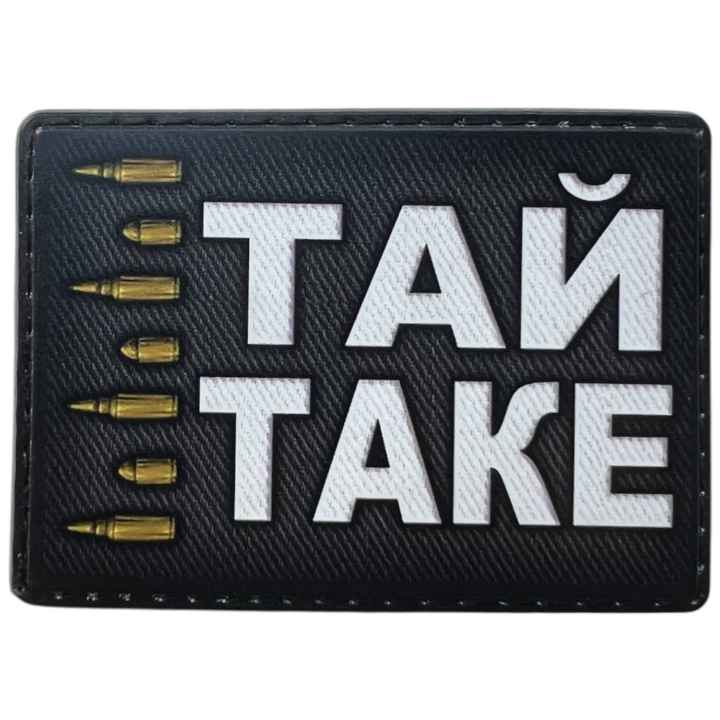 Шеврон ПВХ Тай Таке