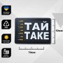 Шеврон ПВХ Тай Таке