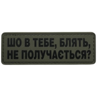 Шеврон ПВХ Полоска Не получається