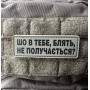 Шеврон ПВХ Полоска Не получається