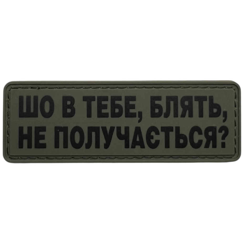 Шеврон ПВХ Полоска Не получається