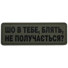 Шеврон ПВХ Полоска Не получається