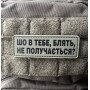 Шеврон ПВХ Полоска Не получається