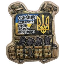 Шеврон ПВХ Бронік Україно Свята Мати Героїв