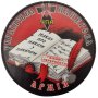 Шеврон ПВХ круглий Українська паперова армія