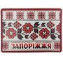 Шеврон ПВХ Вишивка Запоріжжя