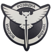 Шеврон ПВХ 3D ЗСУ Воєнна розвідка України сова ГУР Black\White
