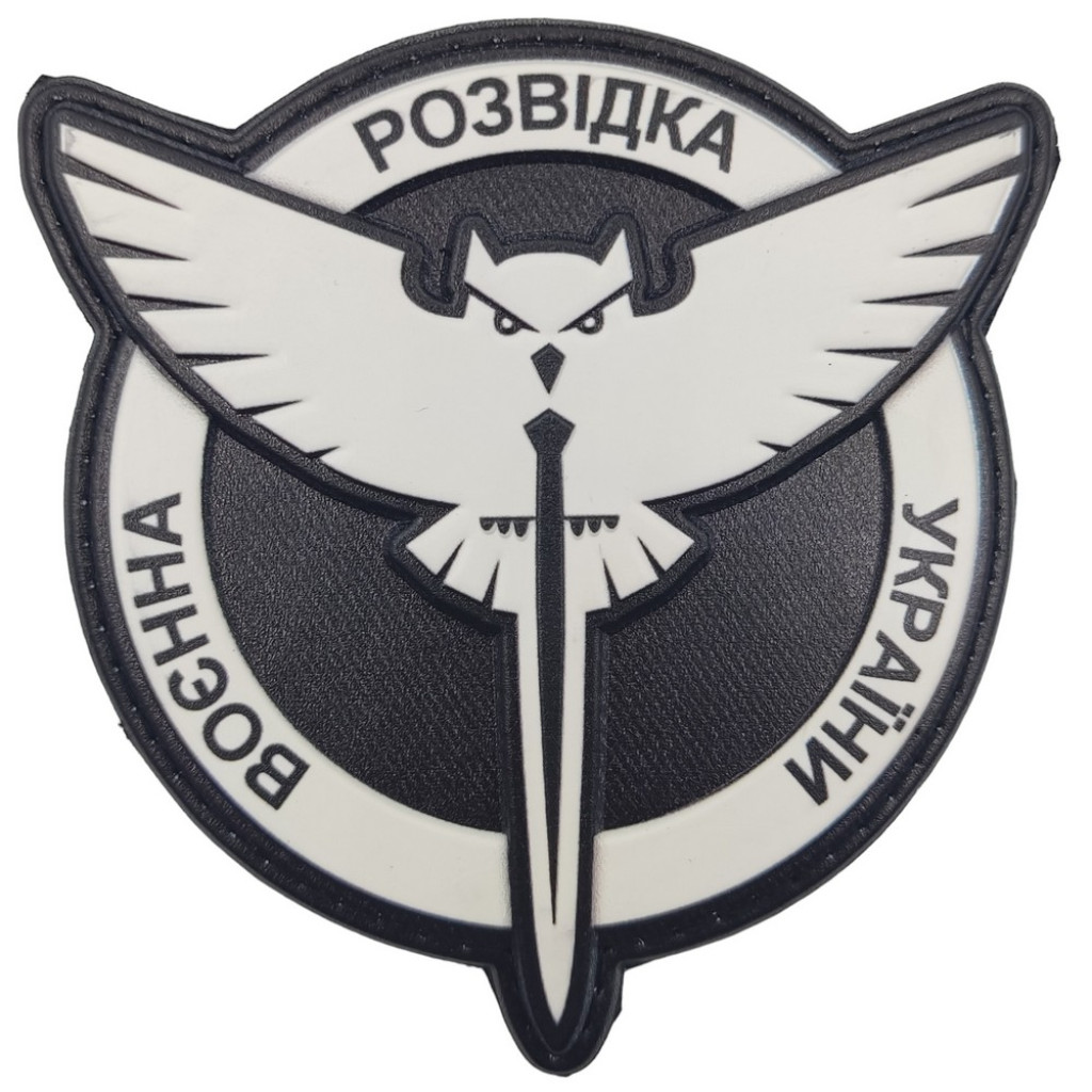 Шеврон ПВХ 3D ЗСУ Воєнна розвідка України сова ГУР Black\White