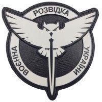 Шеврон ПВХ 3D ЗСУ Воєнна розвідка України сова ГУР Black\White