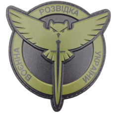 Шеврон ПВХ 3D ЗСУ Воєнна розвідка України сова ГУР Olive