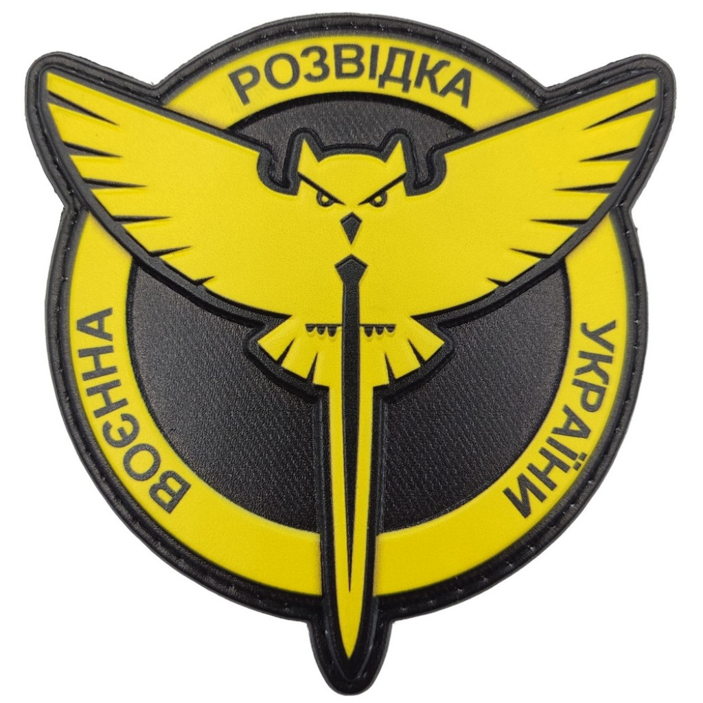 Шеврон ПВХ 3D ЗСУ Воєнна розвідка України сова ГУР Yellow