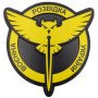 Шеврон ПВХ 3D ЗСУ Воєнна розвідка України сова ГУР Yellow