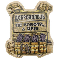 Шеврон ПВХ Бронік Доброволець не робота а мрія