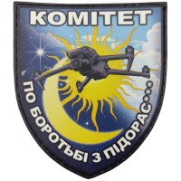 Шеврон ПВХ Щит Комітет по боротьбі