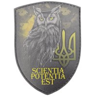 Шеврон ПВХ Щит Scientia Potentia Est - Знання - сила