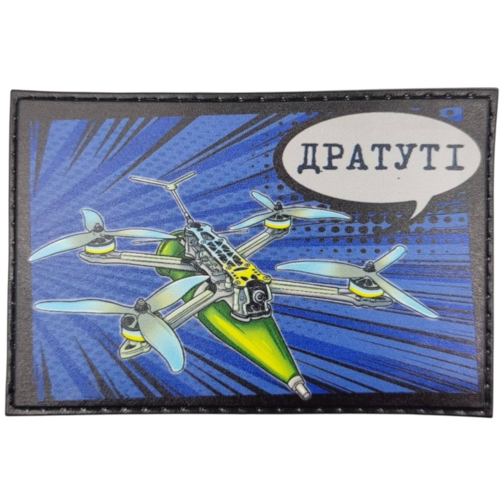 Шеврон ПВХ Дратуті
