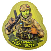Шеврон ПВХ 3D Маска Військовий на всю голову