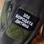 Шеврон ПВХ Зла бородата дитина