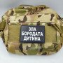 Шеврон ПВХ Зла бородата дитина