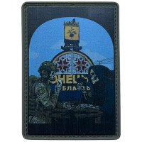 Шеврон ПВХ Донецька Область