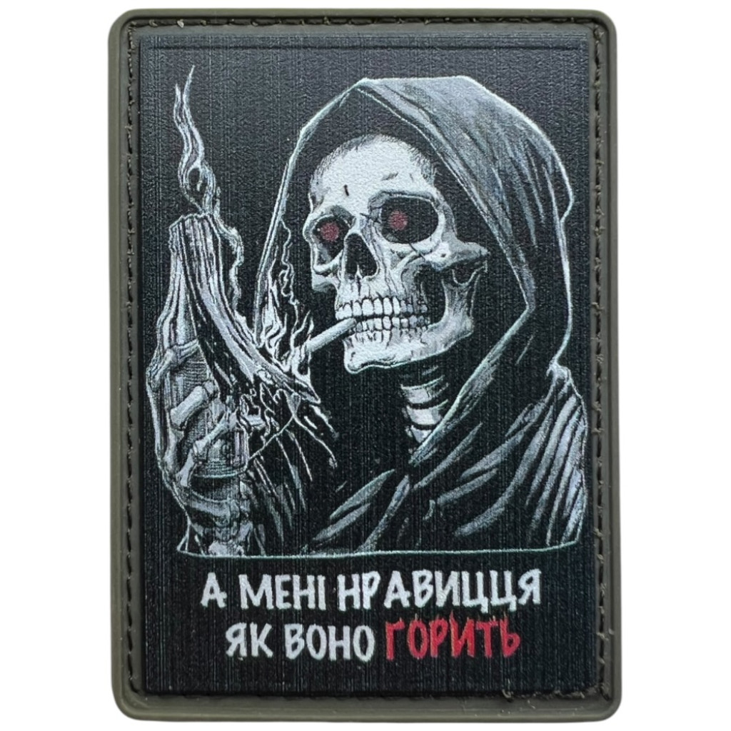 Шеврон ПВХ А мені нравицця