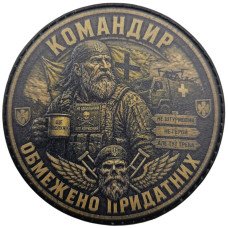 Шеврон ПВХ Круглий Командир обмежено придатних