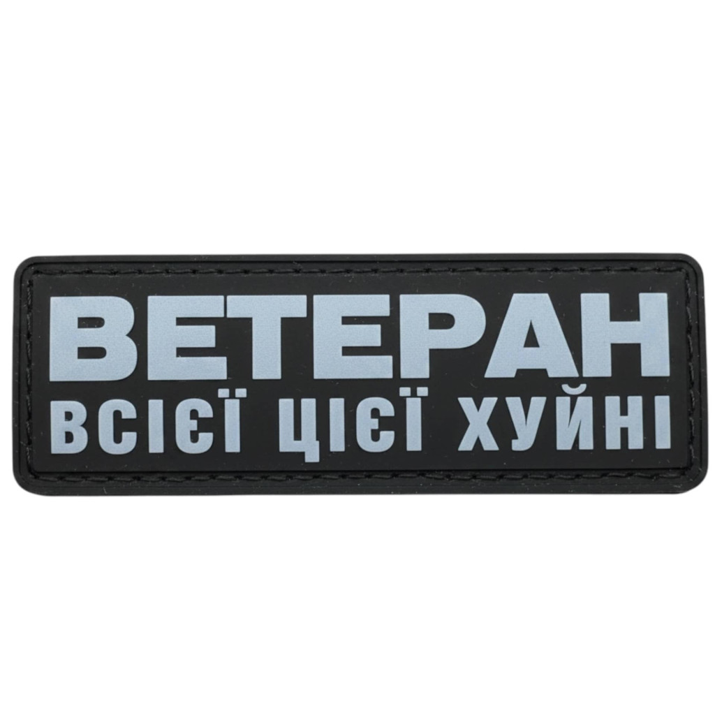 Шеврон ПВХ Полоска Ветеран