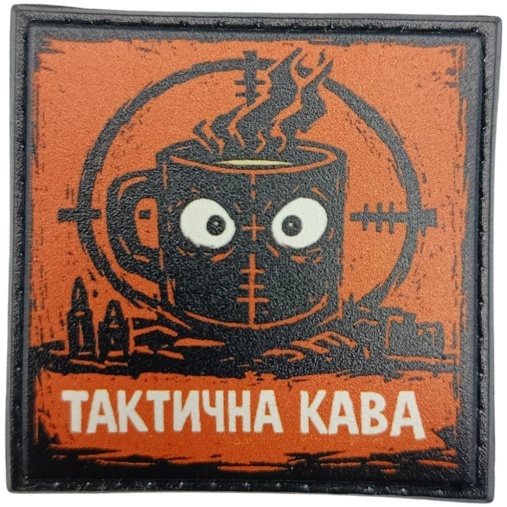 Шеврон ПВХ про Кукуху Тактична кава