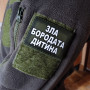 Шеврон ПВХ Зла бородата дитина Olive