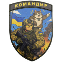 Шеврон ПВХ Щит Командир
