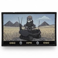Шеврон ПВХ СБС НРК