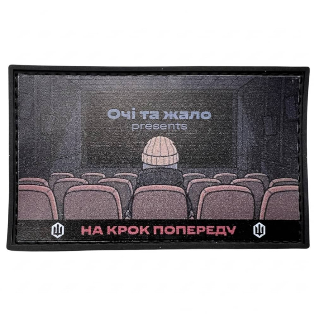 Шеврон ПВХ СБС Очі та жало