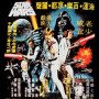 Футболка Star Wars: japan