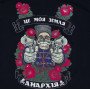 Футболка Це Моя Земля