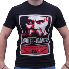 Футболка Борітеся-поборете