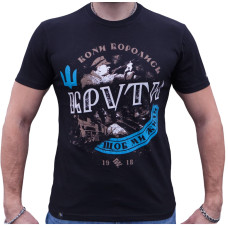 Футболка Крути