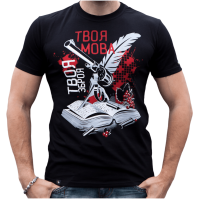 Футболка Мова-зброя