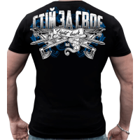 Футболка Патріот