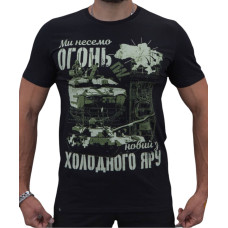 Футболка Новий вогонь