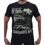 Футболка Новий вогонь
