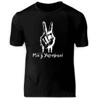 Футболка Ми з України Black