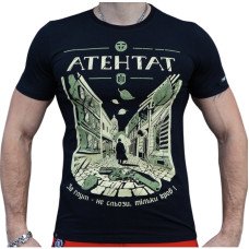 Футболка Атентат
