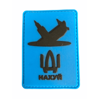 Шеврон ПВХ руский корабль Blue