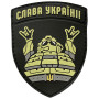 Шеврон ПВХ Слава Україні Black