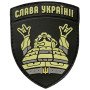 Шеврон ПВХ Слава Україні Black