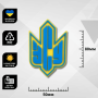 Шеврон ПВХ Тризуб ЗСУ Yellow/Blue
