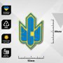 Шеврон ПВХ Тризуб ЗСУ Yellow/Blue