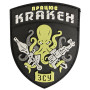 Шеврон ПВХ Кракен Black/Green
