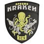 Шеврон ПВХ Кракен Black/Green
